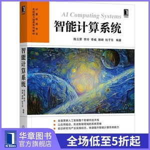 計算機軟硬件 現(xiàn)代信息技術的基石