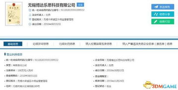 阿里巴巴影業(yè)高管涉賄案引關注 商業(yè)倫理與行業(yè)監(jiān)管的反思