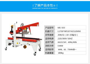 高效、智能、創(chuàng)新—如何選用廠家直銷的自動(dòng)折上蓋封箱機(jī)